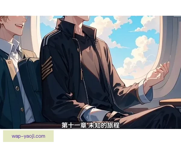 欲漫涩：一场颠覆感官的未知旅程